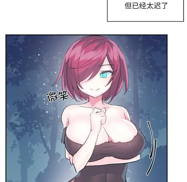 漫画《虚拟仙境》第38话第66张图