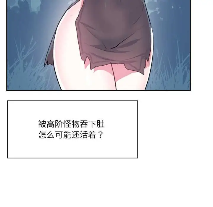 漫画《虚拟仙境》第38话第67张图