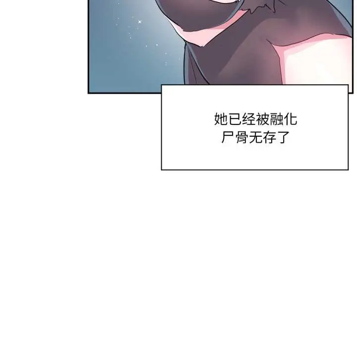 漫画《虚拟仙境》第38话第69张图