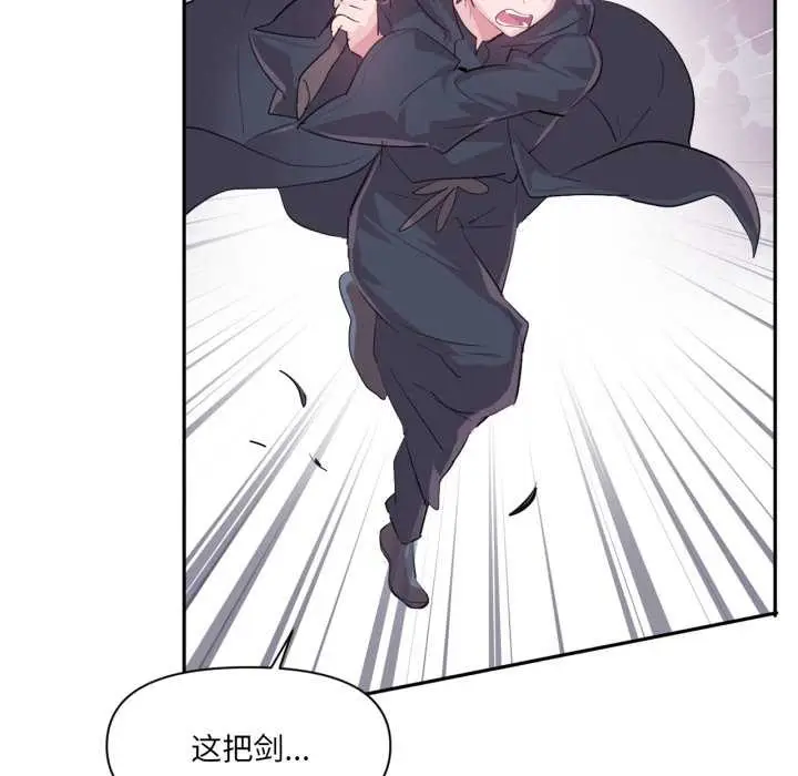 漫画《虚拟仙境》第38话第72张图