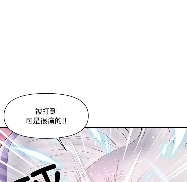 漫画《虚拟仙境》第38话第75张图