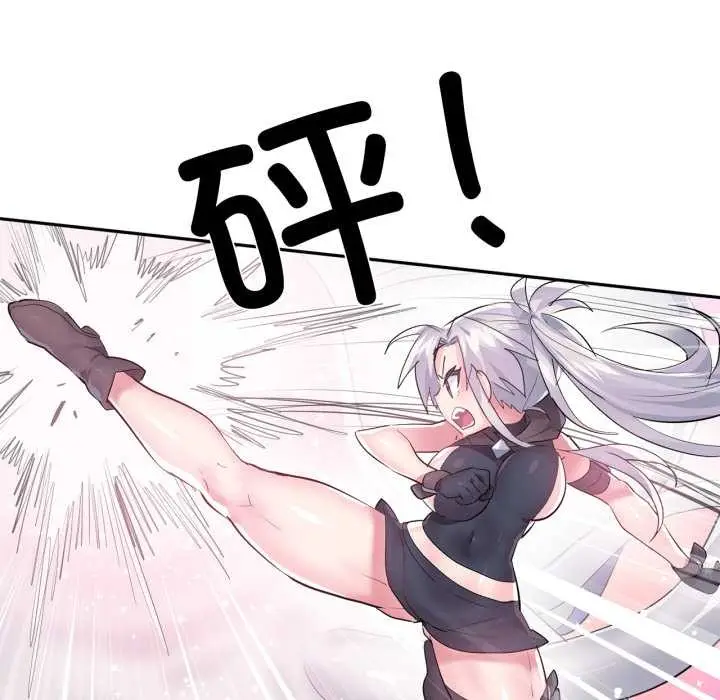 漫画《虚拟仙境》第38话第83张图