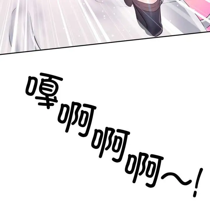 漫画《虚拟仙境》第38话第84张图