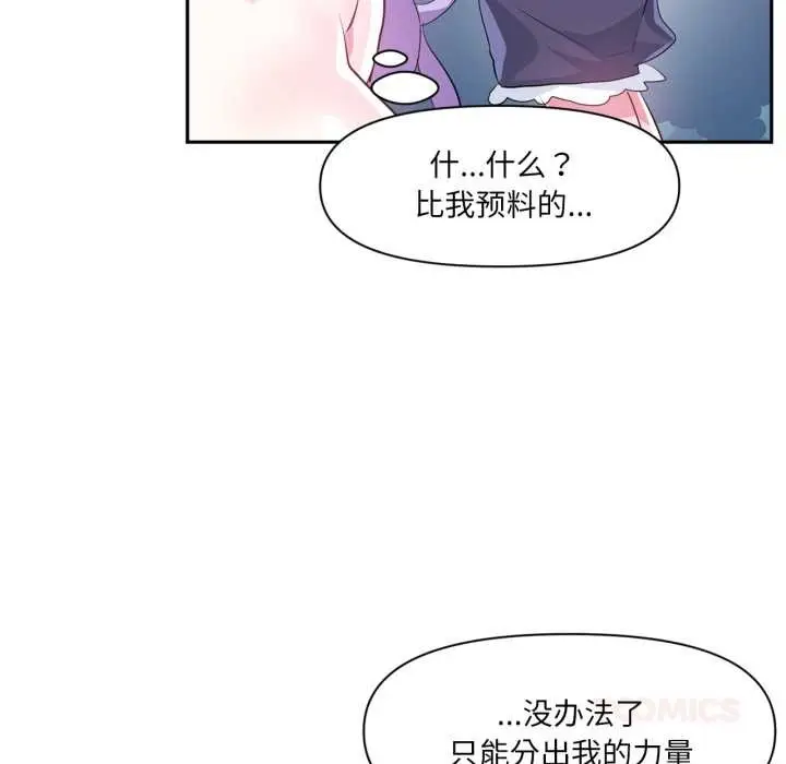 漫画《虚拟仙境》第38话第86张图