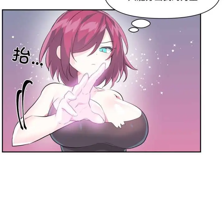 漫画《虚拟仙境》第38话第87张图