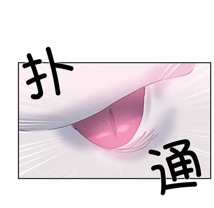 漫画《虚拟仙境》第38话第88张图