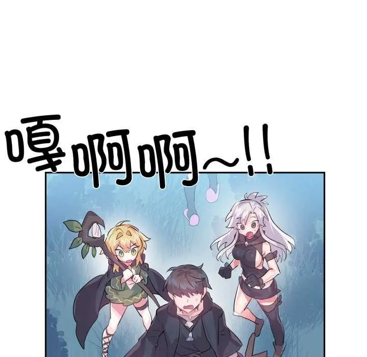 漫画《虚拟仙境》第38话第89张图
