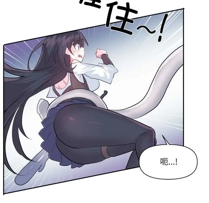 漫画《虚拟仙境》第38话第9张图