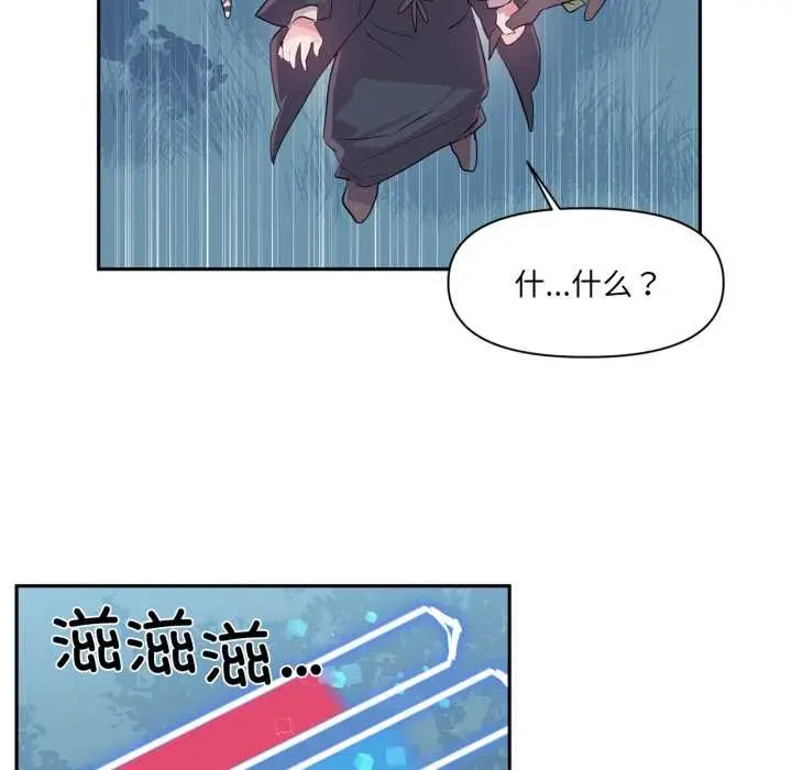 漫画《虚拟仙境》第38话第90张图