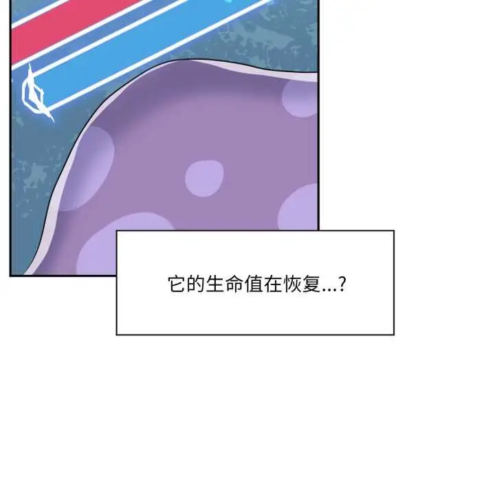 漫画《虚拟仙境》第38话第91张图