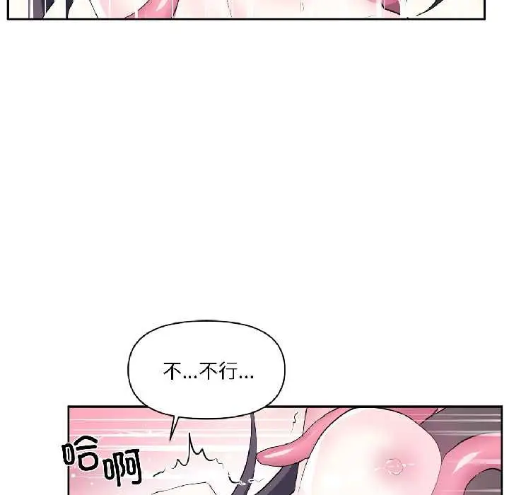 漫画《虚拟仙境》第39话第10张图