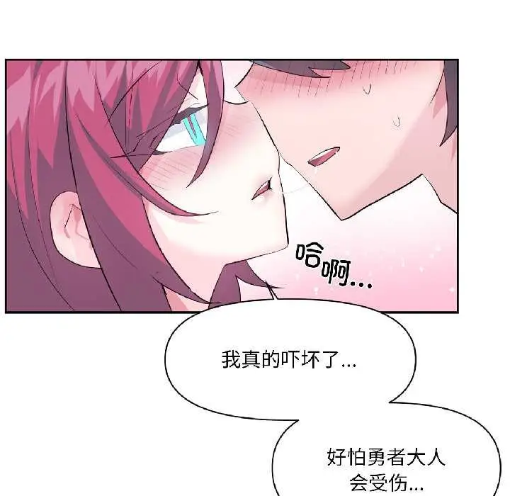 漫画《虚拟仙境》第39话第100张图
