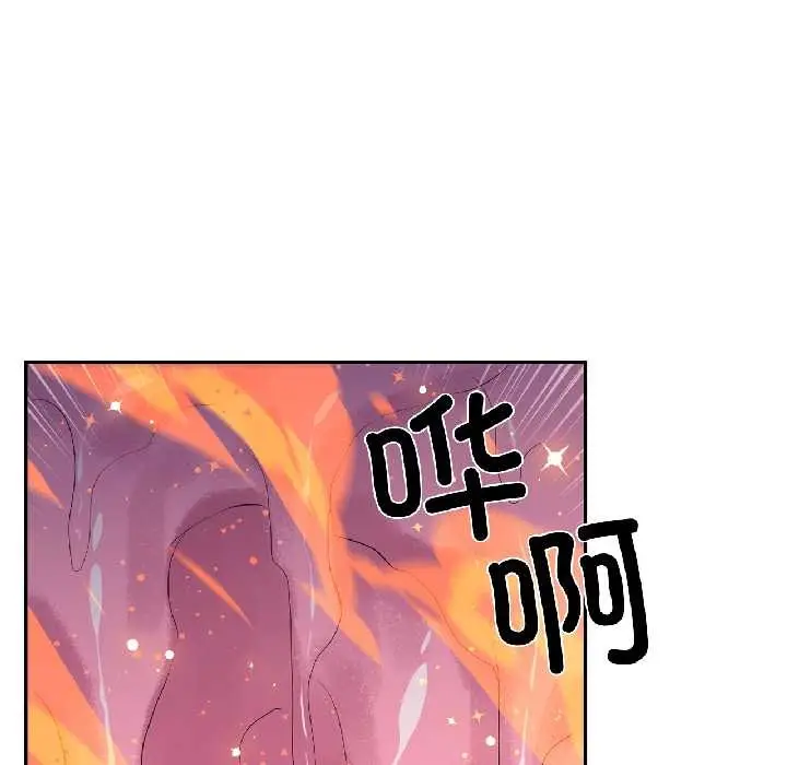 漫画《虚拟仙境》第39话第12张图