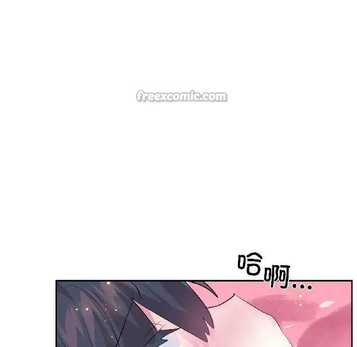 漫画《虚拟仙境》第39话第14张图
