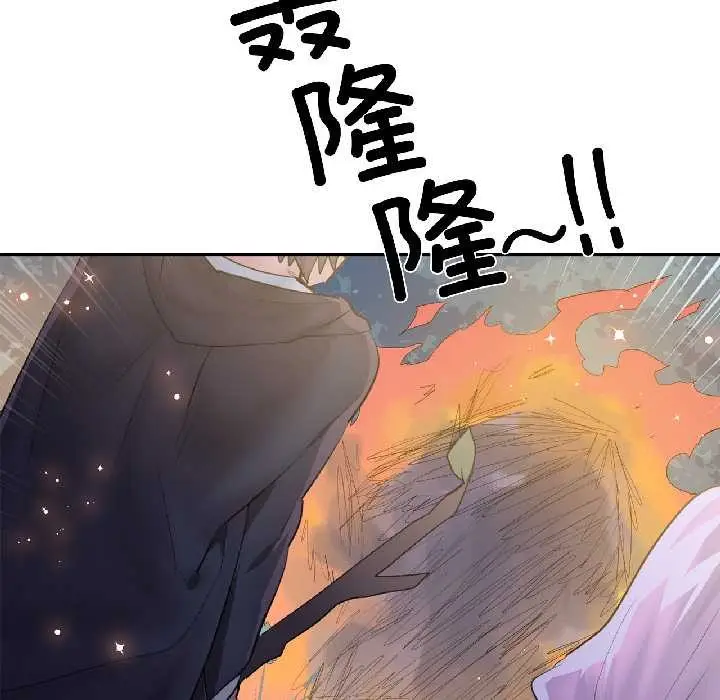 漫画《虚拟仙境》第39话第16张图