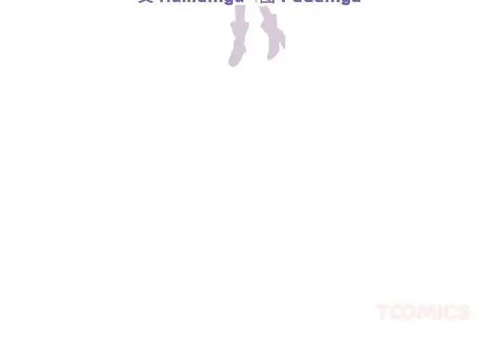 漫画《虚拟仙境》第39话第2张图