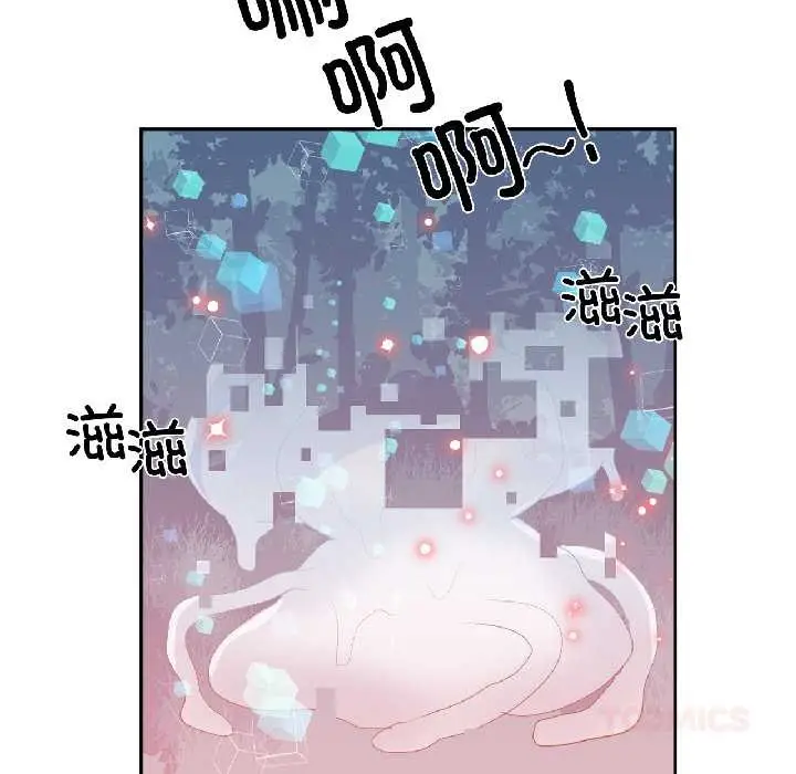 漫画《虚拟仙境》第39话第20张图