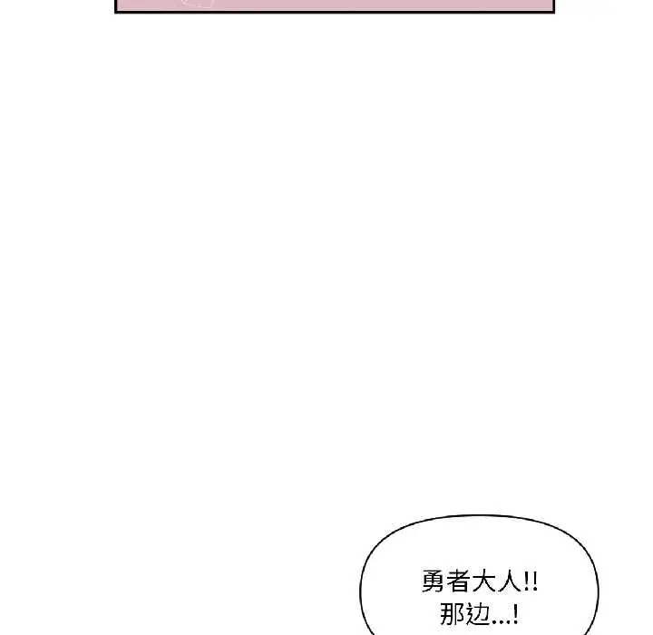 漫画《虚拟仙境》第39话第21张图