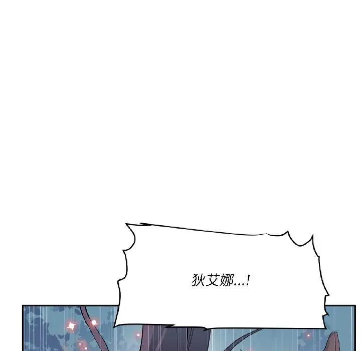 漫画《虚拟仙境》第39话第24张图