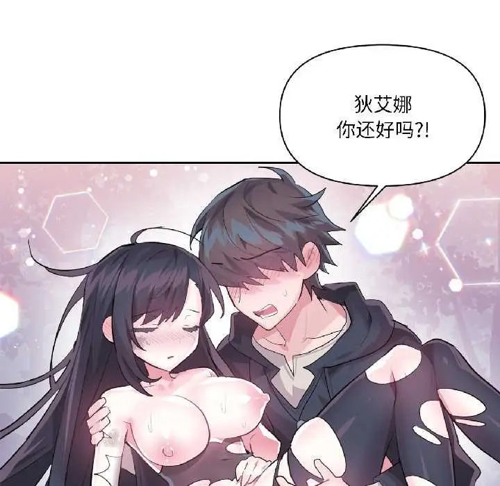 漫画《虚拟仙境》第39话第29张图