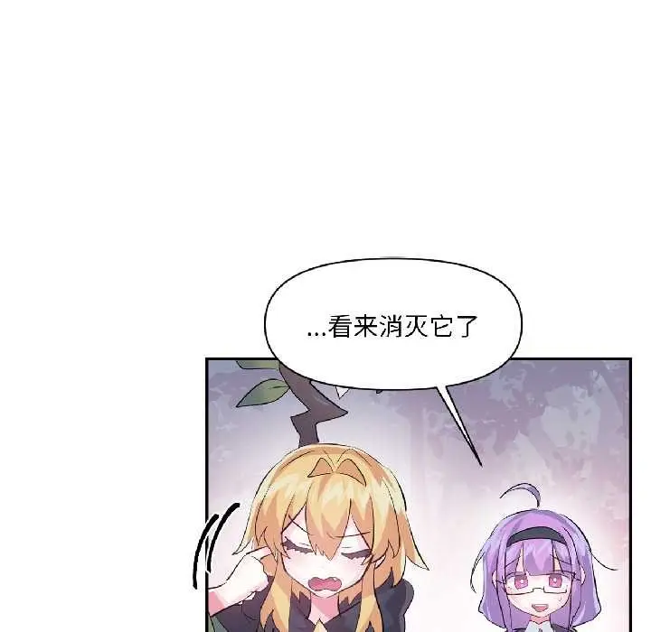 漫画《虚拟仙境》第39话第34张图