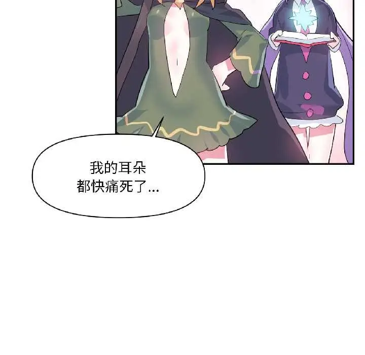 漫画《虚拟仙境》第39话第35张图
