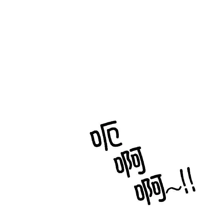 漫画《虚拟仙境》第39话第39张图