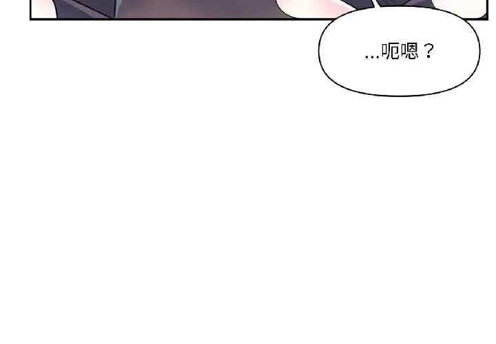 漫画《虚拟仙境》第39话第4张图