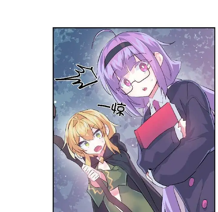 漫画《虚拟仙境》第39话第40张图