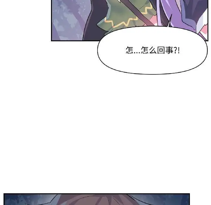 漫画《虚拟仙境》第39话第41张图