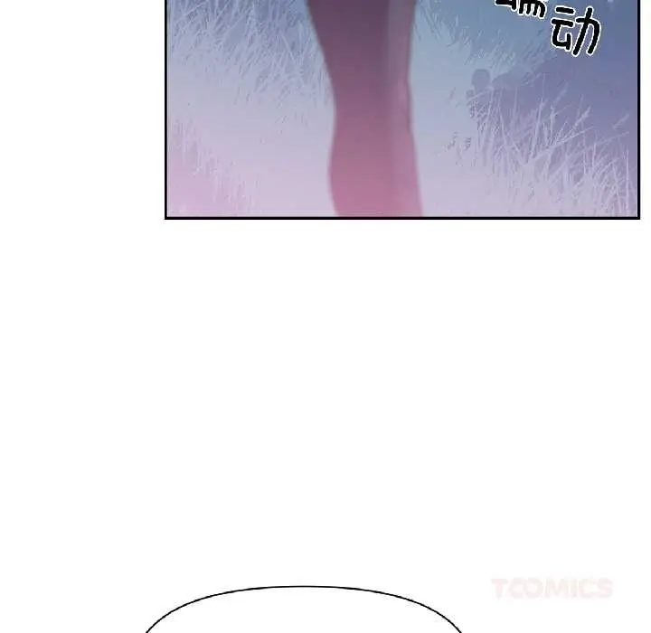 漫画《虚拟仙境》第39话第44张图