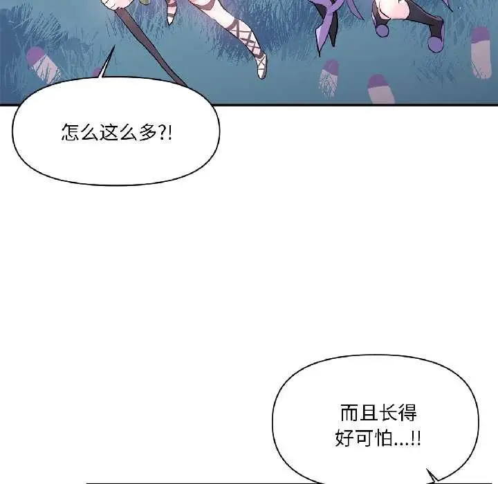 漫画《虚拟仙境》第39话第46张图