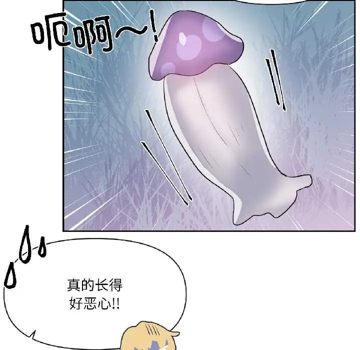 漫画《虚拟仙境》第39话第47张图