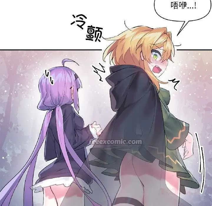 漫画《虚拟仙境》第39话第50张图