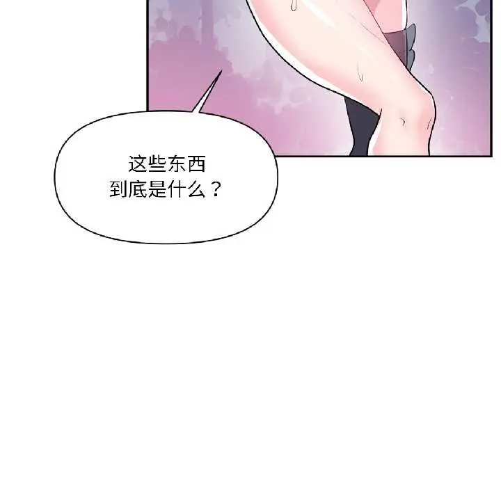 漫画《虚拟仙境》第39话第55张图