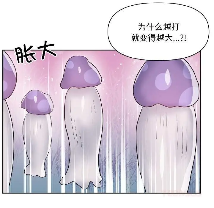 漫画《虚拟仙境》第39话第56张图
