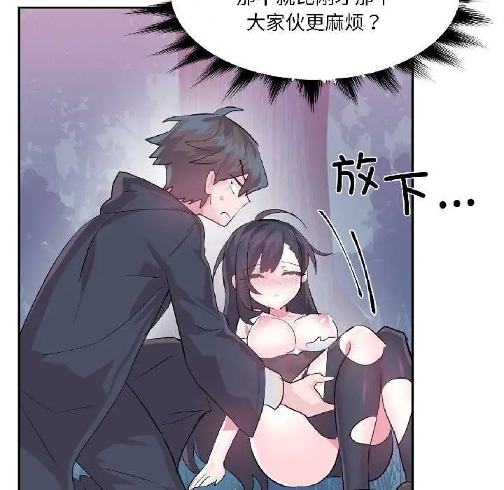 漫画《虚拟仙境》第39话第60张图
