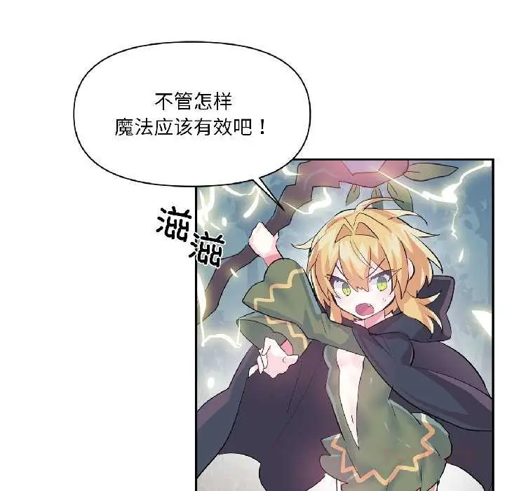 漫画《虚拟仙境》第39话第62张图
