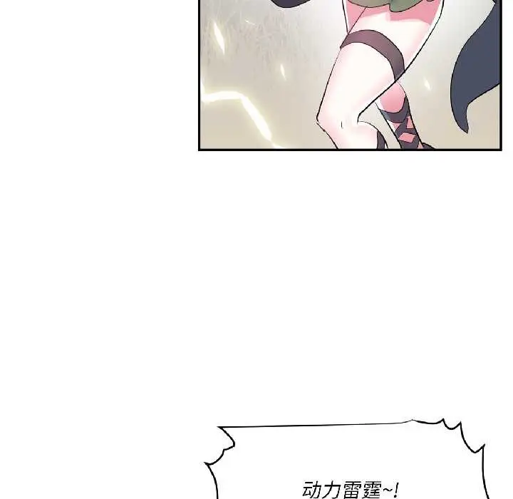 漫画《虚拟仙境》第39话第63张图