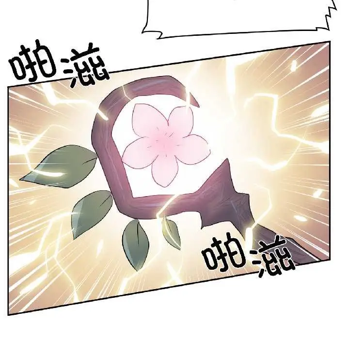 漫画《虚拟仙境》第39话第64张图