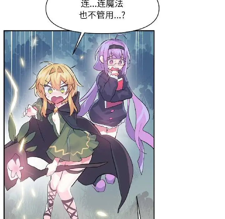 漫画《虚拟仙境》第39话第67张图