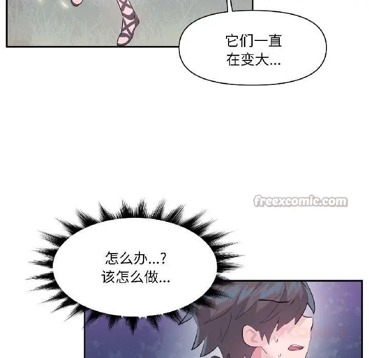 漫画《虚拟仙境》第39话第68张图