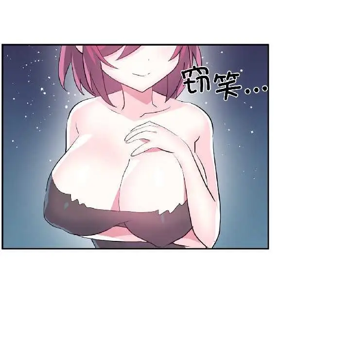 漫画《虚拟仙境》第39话第72张图