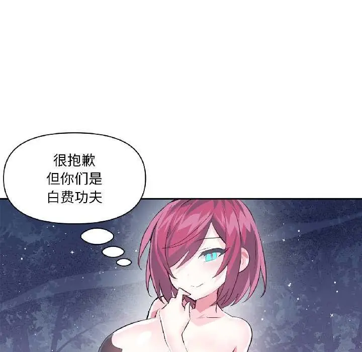 漫画《虚拟仙境》第39话第73张图