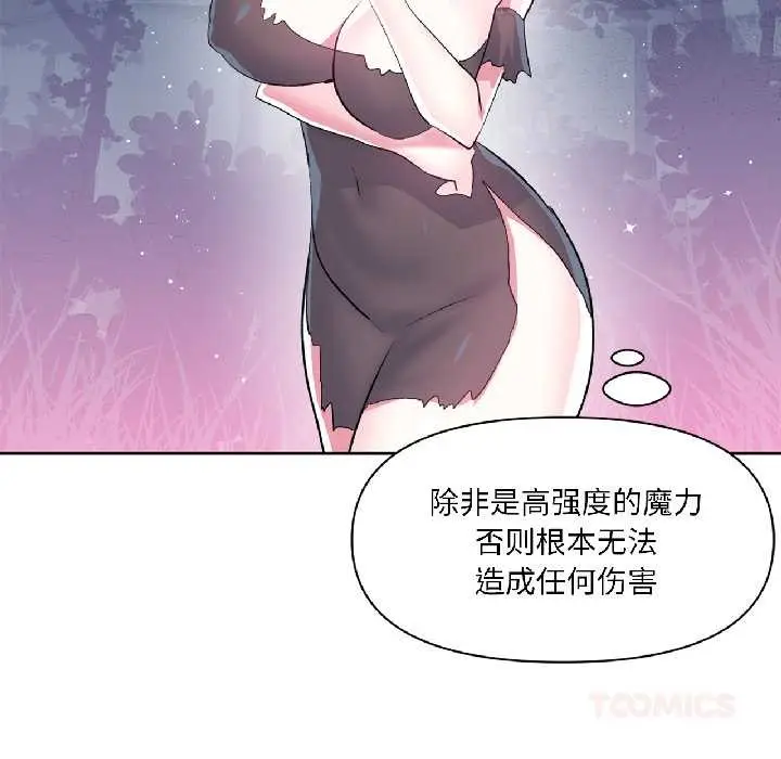 漫画《虚拟仙境》第39话第74张图