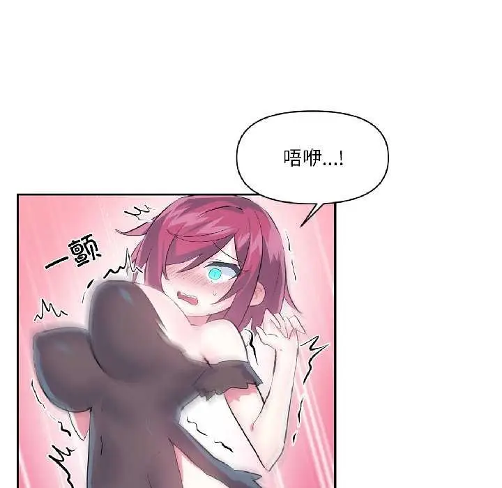 漫画《虚拟仙境》第39话第76张图