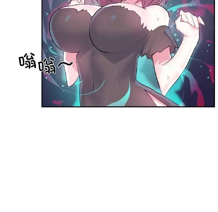 漫画《虚拟仙境》第39话第78张图