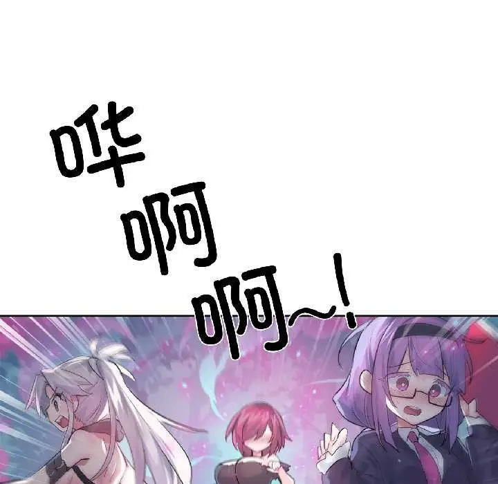 漫画《虚拟仙境》第39话第79张图