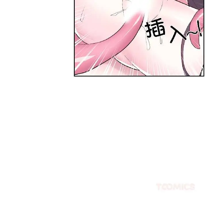 漫画《虚拟仙境》第39话第8张图