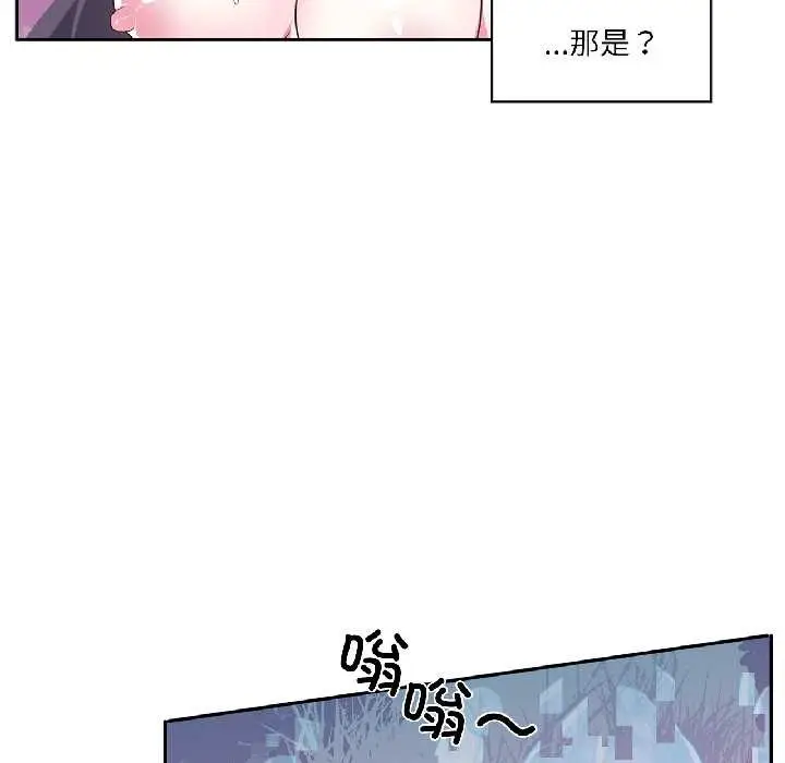 漫画《虚拟仙境》第39话第82张图